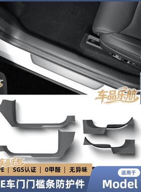 适用于25款特斯拉Model YL前后门槛条Tesla内置迎宾踏板防护装饰