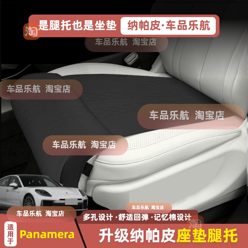 适用保时捷Panamera座椅通用座套/座垫