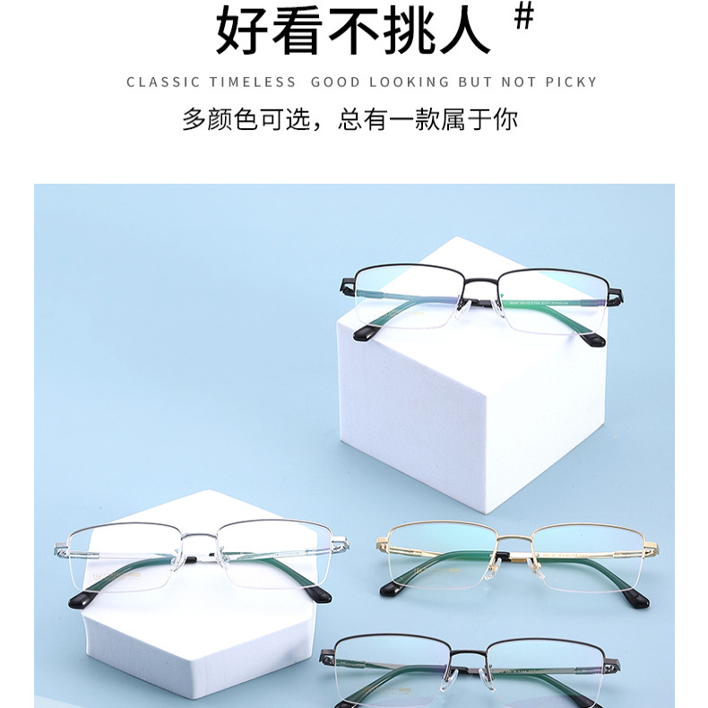 商务男士眼镜框超轻金属眼镜架男款半框配近视度数眼镜50-1000度