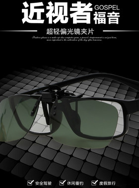 墨镜近视偏光夹片超薄太阳镜包邮