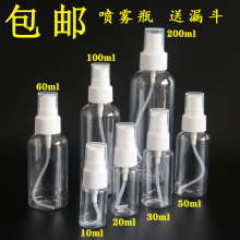 消毒剂液酒精 10ml20ml30ml50ml100ml毫升喷雾瓶小喷壶透明塑料瓶