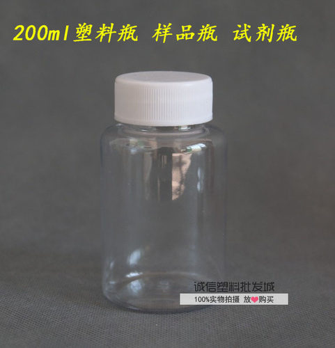 200ml 毫升塑料瓶 空瓶 药瓶 大口透明PET 液体瓶 包装瓶 样品瓶
