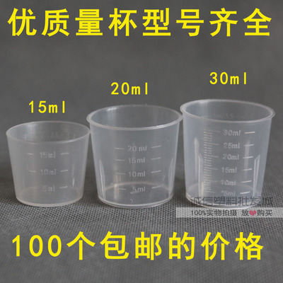 包邮塑料量杯刻度食品级毫升