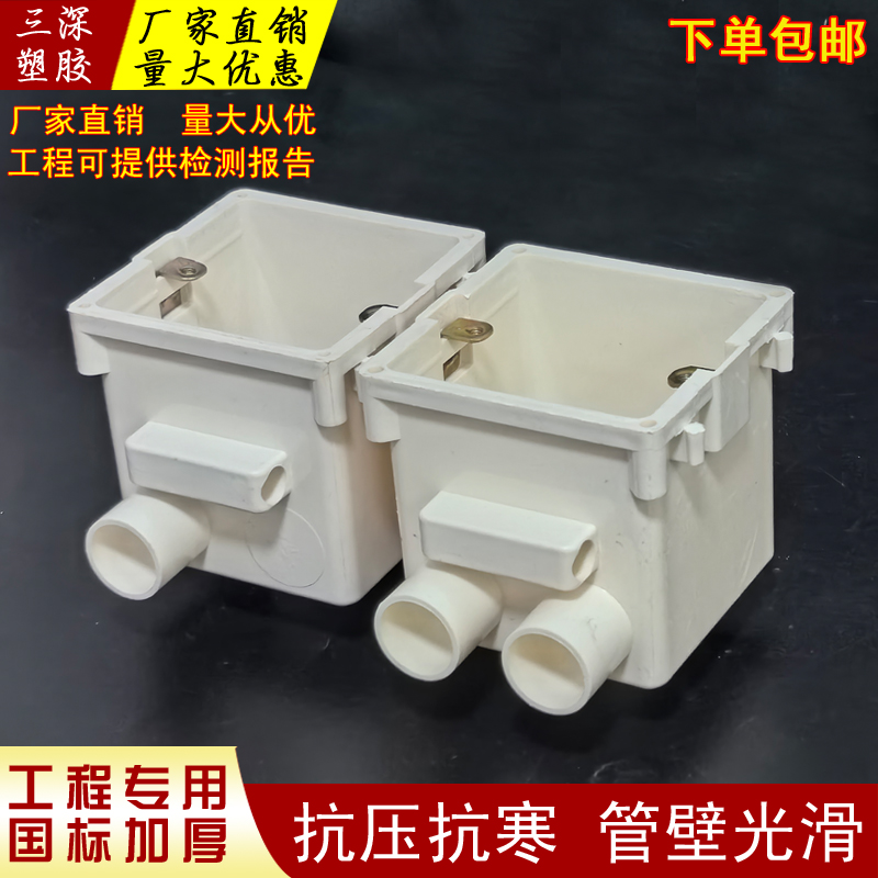 86型暗装底盒75集成底部带叉拼装穿筋盒70工程预埋接线盒77加深盒