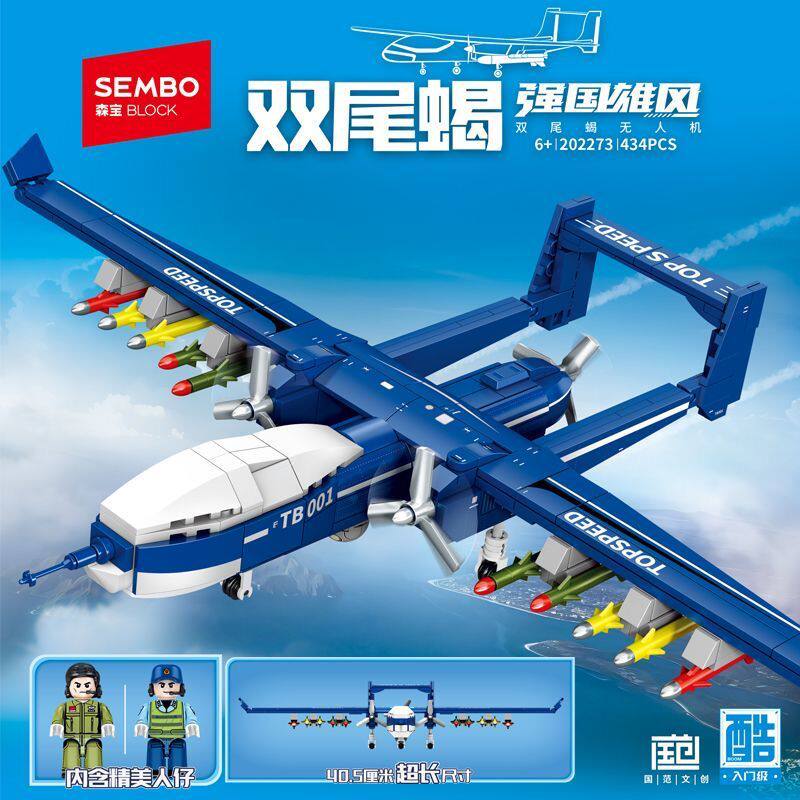 双尾蝎飞机模型拼装积木礼物