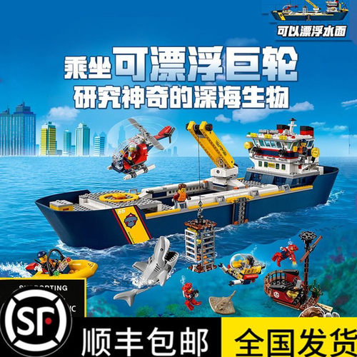 城市系列海洋探险巨轮六一礼物