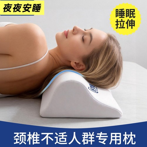 支撑体态教练侧睡枕头护颈椎好睡眠睡觉专用记忆棉成人护颈枕送礼