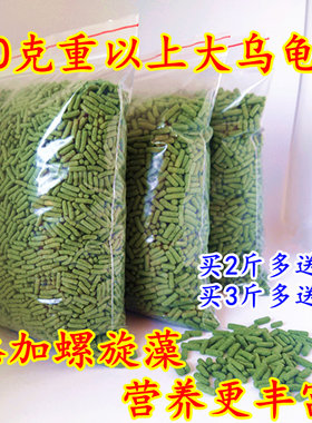 大乌龟饲料粮食通吃型高钙乌龟粮