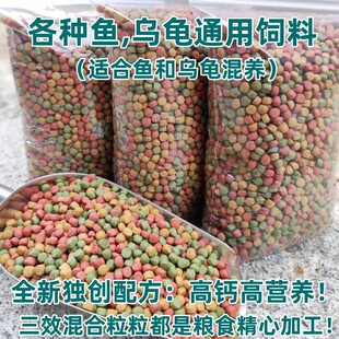乌龟饲料鱼粮通用型锦鲤鱼巴西龟金鱼草龟鳄龟通吃型粮食长的快
