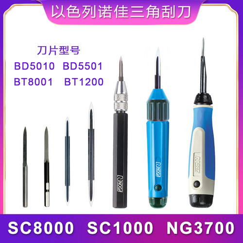 诺佳NOGAsc1000ng37008000三角刀