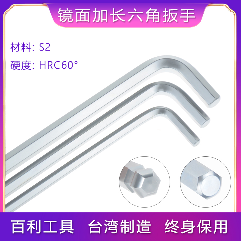 百利公英制套装内六角扳手螺丝刀