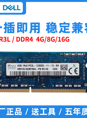 戴尔游匣7559 G3 G5 G15灵越5557 5548 5559笔记本内存条16G 8GB