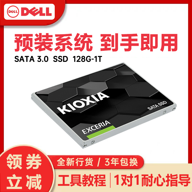 戴尔灵越3568 5559 5557 3543 5548 7447固态硬盘1TB 256G 480G