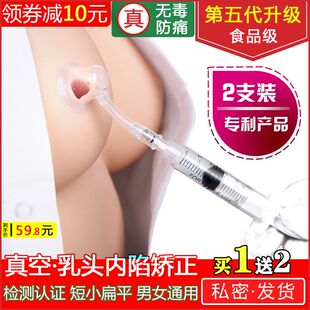 真空乳头矫正器孕产妇少女乳头内陷矫正器男女士短小扁平纠正神器