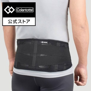 日本代购 Colantotte磁石护腰带腰托男女缓解肌肉疼痛固定支撑 新款