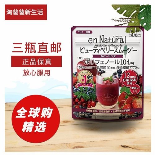 日本代购巴西莓果味代餐粉170g/袋饱腹代餐美味奶昔促减体重美体