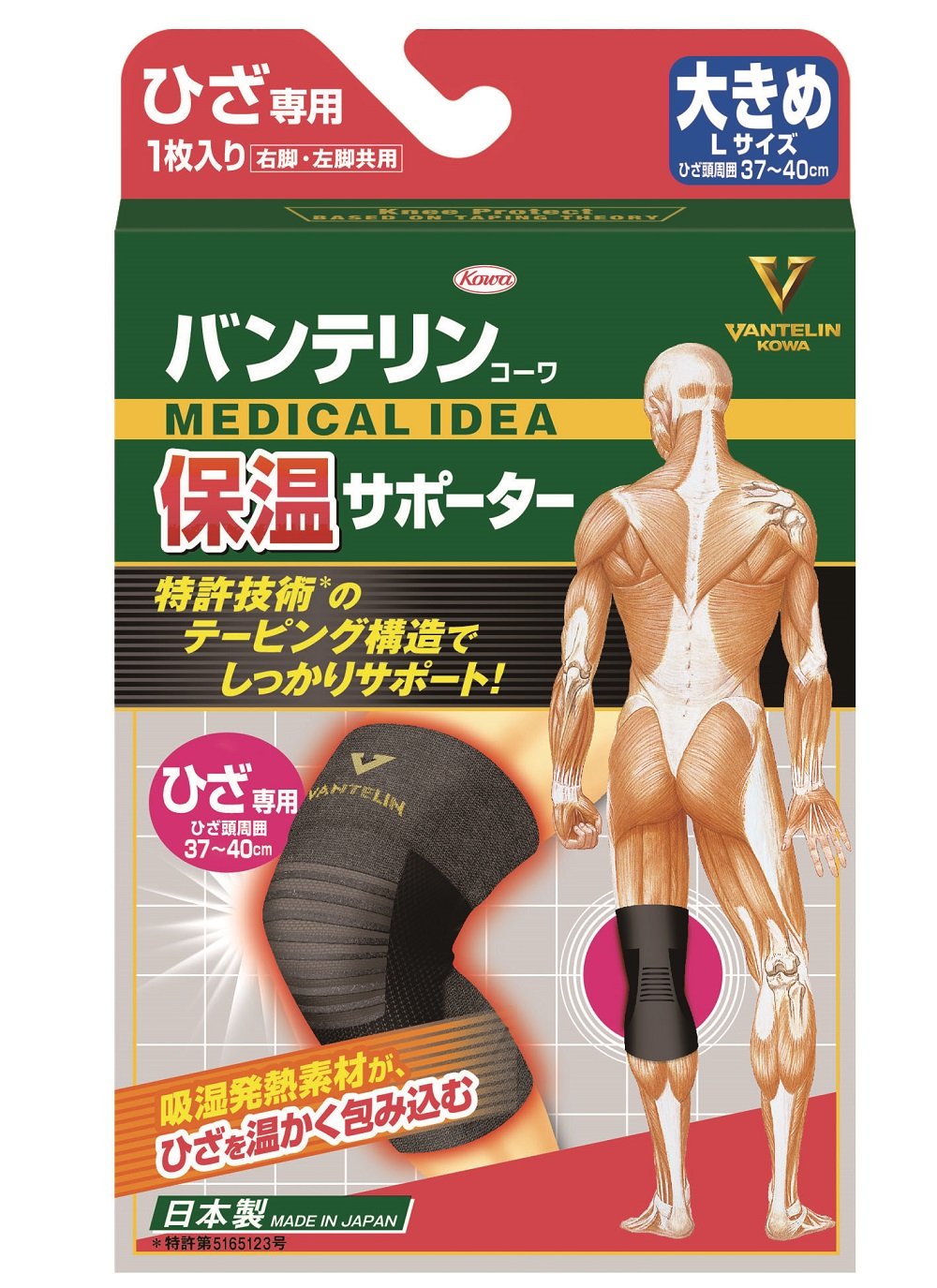 日本代购新款kowa护膝自发热保温款中老年保暖护膝运动防护单号装