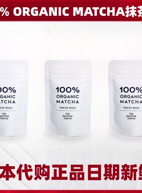 日本代购THE MATCHA TOKYO抹茶粉三袋装100%ORGANIC MATCHA抹茶粉