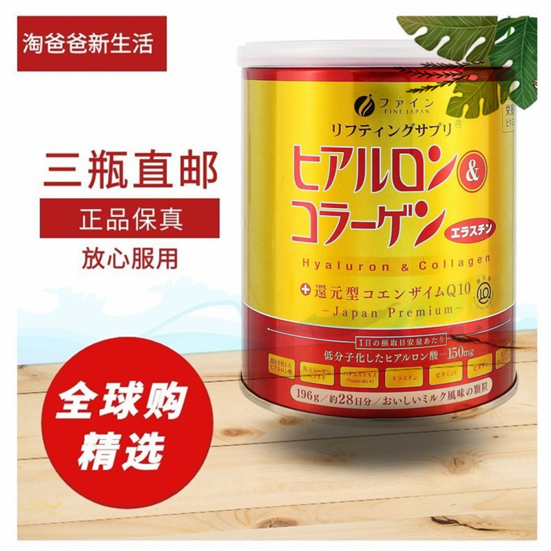 日本代购 金装还原型Q10辅酶胶原蛋白粉滋养提亮肤色补水紧致肌肤