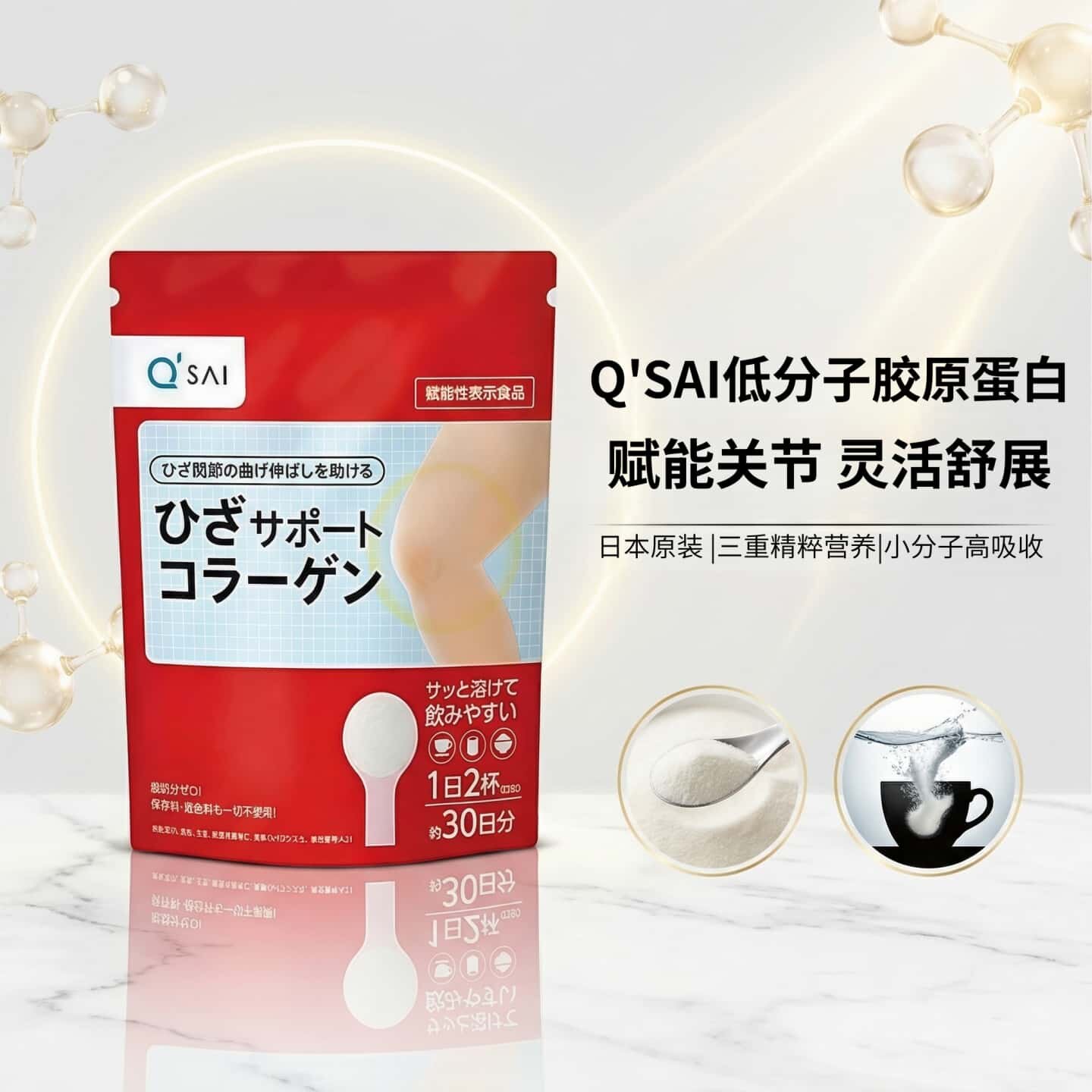 日本代购关节营养补充素150g 硫酸软骨素 胶原蛋白肽健养关节