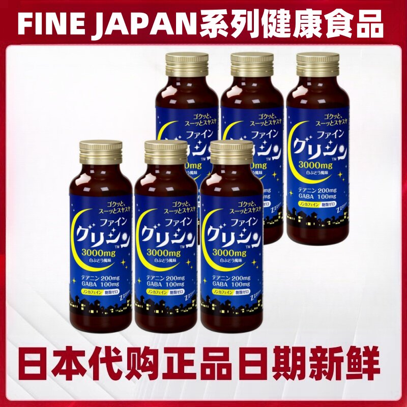 日本代购FINE茶氨酸GABA成年人深度睡眠口服液6瓶