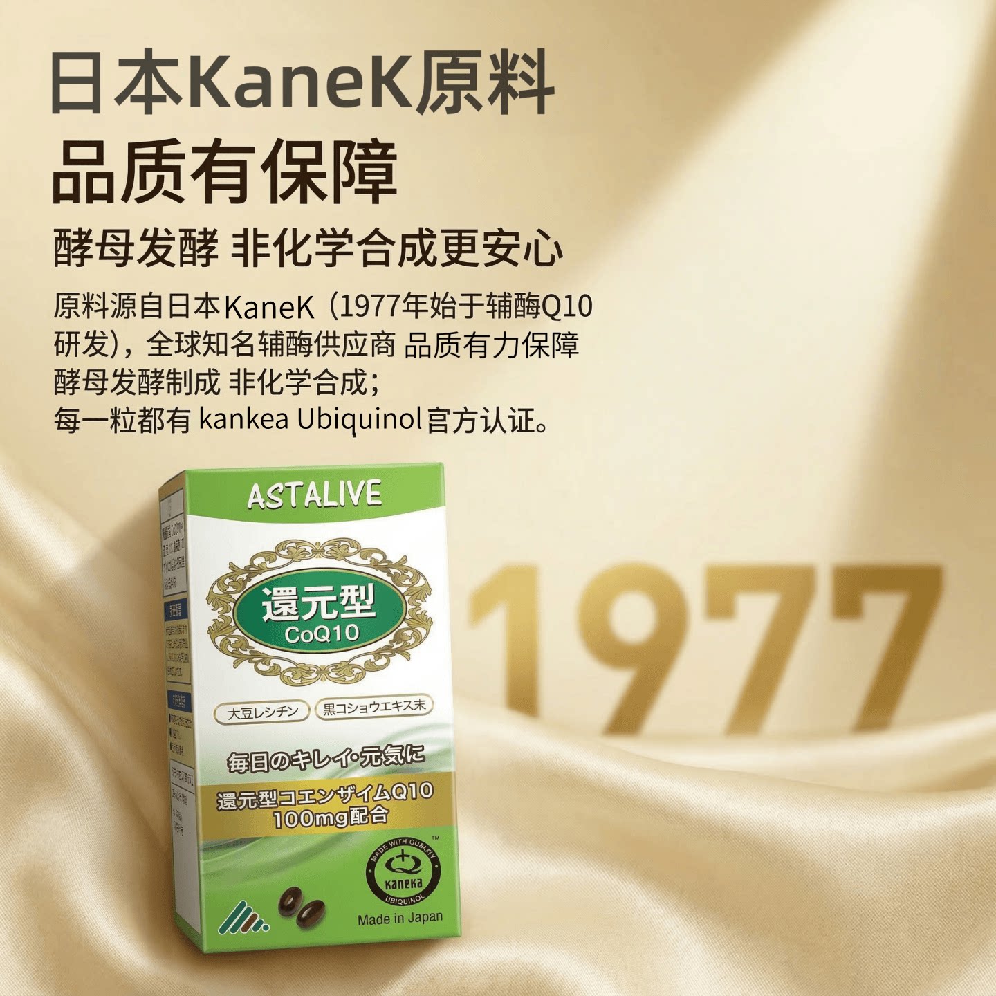 日本代购ASTALIVE阿斯维他还原型辅酶Q10胶囊100mg 成人日常营养