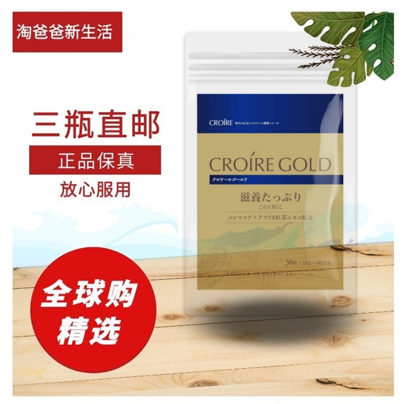 日本代购croire gold多种铁锌钾矿物质SOD超氧化物歧化酶β葡聚糖