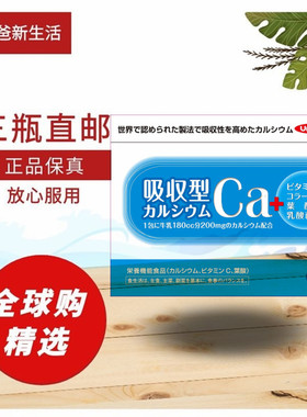 日本代购UNICAL高吸收钙+叶酸+维生素C 补钙颗粒中老年孕妇柠檬味