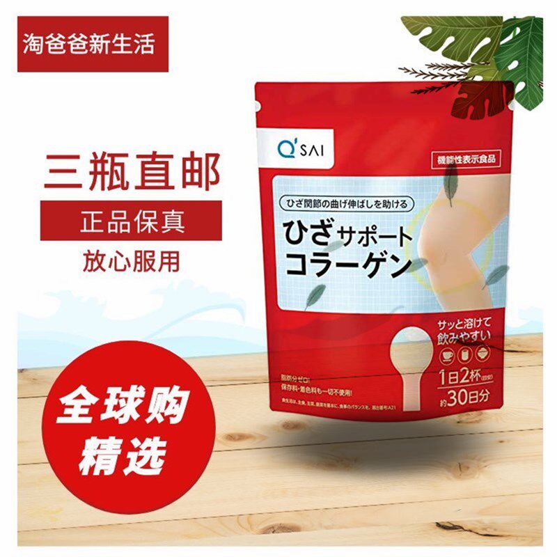 日本代购关节营养补充素150g 硫酸软骨素 胶原蛋白肽健养关节