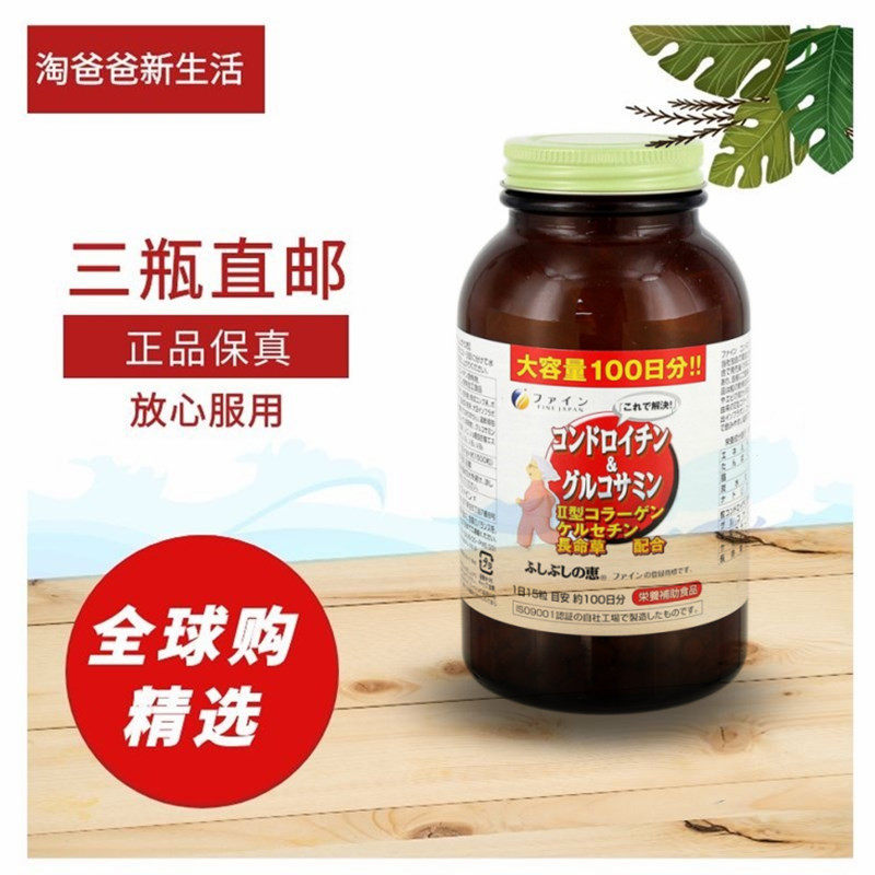 大包装日本代购FINE氨糖软骨素氨基葡萄糖中老年关节膝盖健康成人