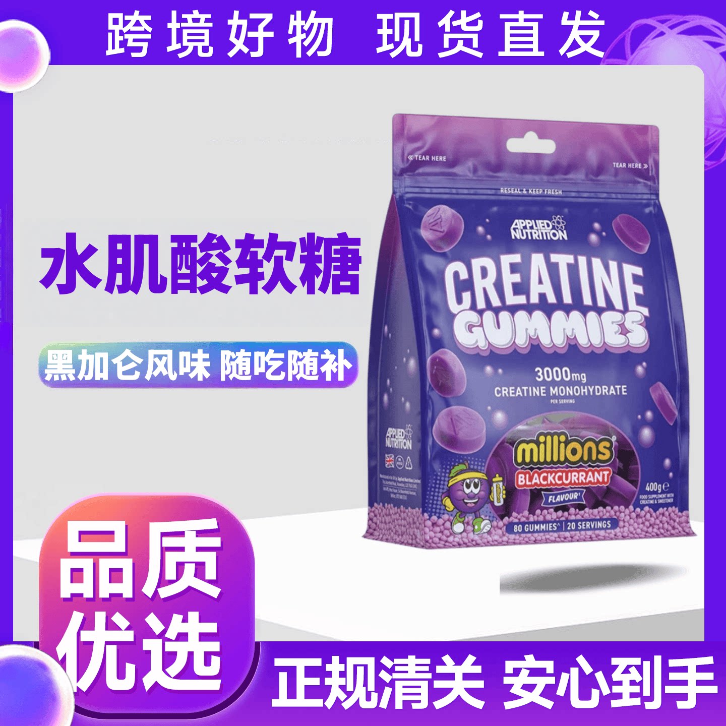 英国进口奥博力肌酸软糖3000mg素食软糖 运动健身训练力量爆发力