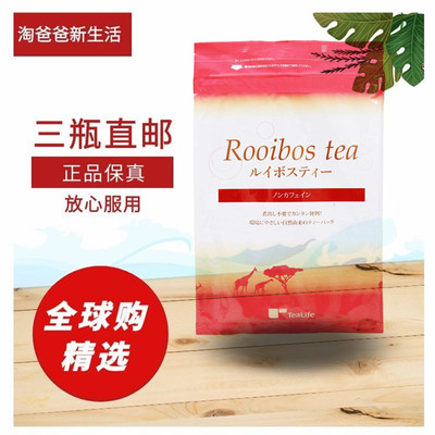 日本代购TeaLife博士茶无咖啡因南非有机茶100只茶包成人儿童孕妇