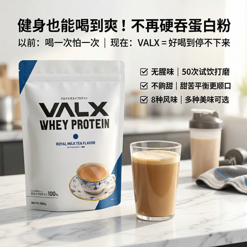日本代购VALX优质乳清蛋白质粉运动健身营养补剂易溶解吸收1kg/袋