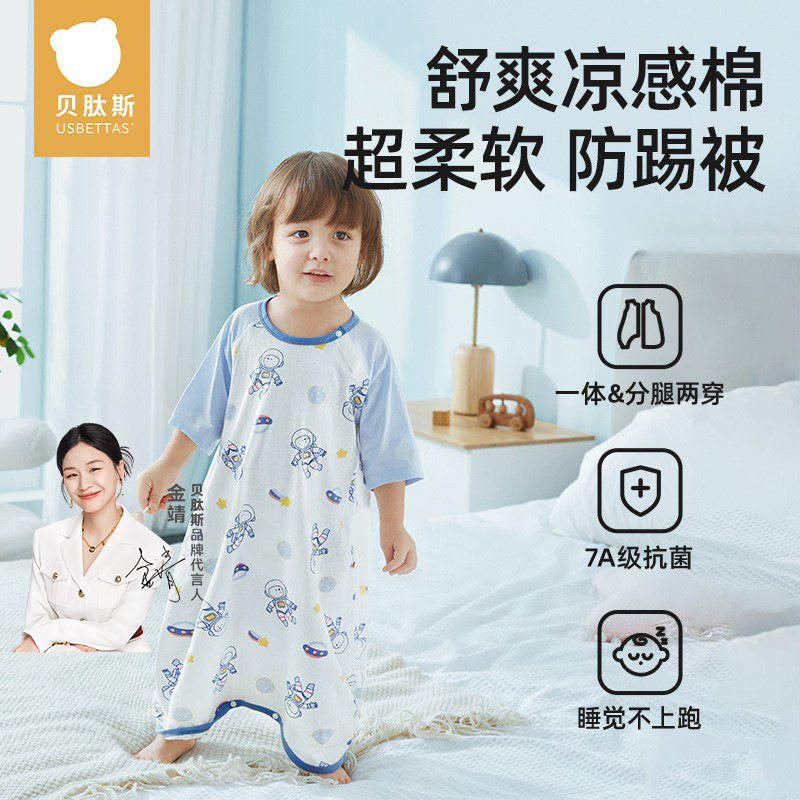 贝肽斯婴儿睡袍春秋款睡衣宝宝睡袍新款纯棉儿童睡袋男童女童a类