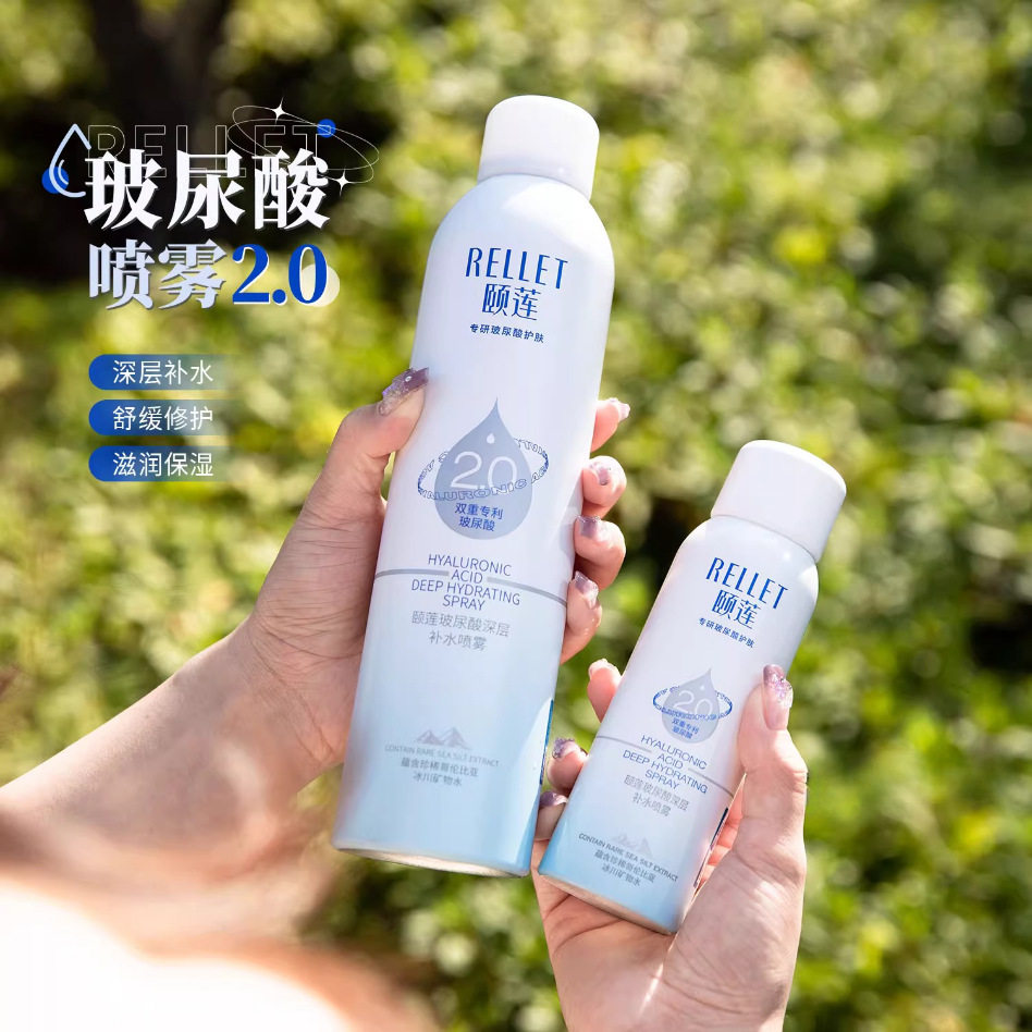颐莲补水喷雾水破尿酸深层2.0化妆水/爽肤水