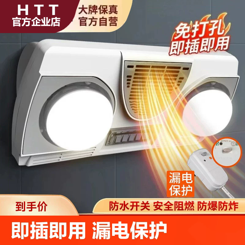 风暖灯暖浴霸挂墙壁挂式灯泡浴室