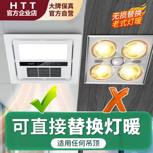 风暖浴霸集成吊顶30x30排气扇照明一体300X300卫生间取暖风机