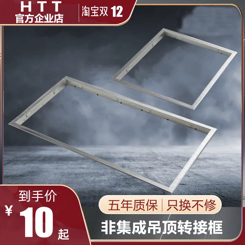 集成吊顶转换框传统普通吊顶pv收边条