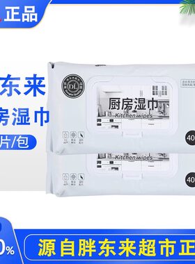 超市厨房湿纸巾加大加厚