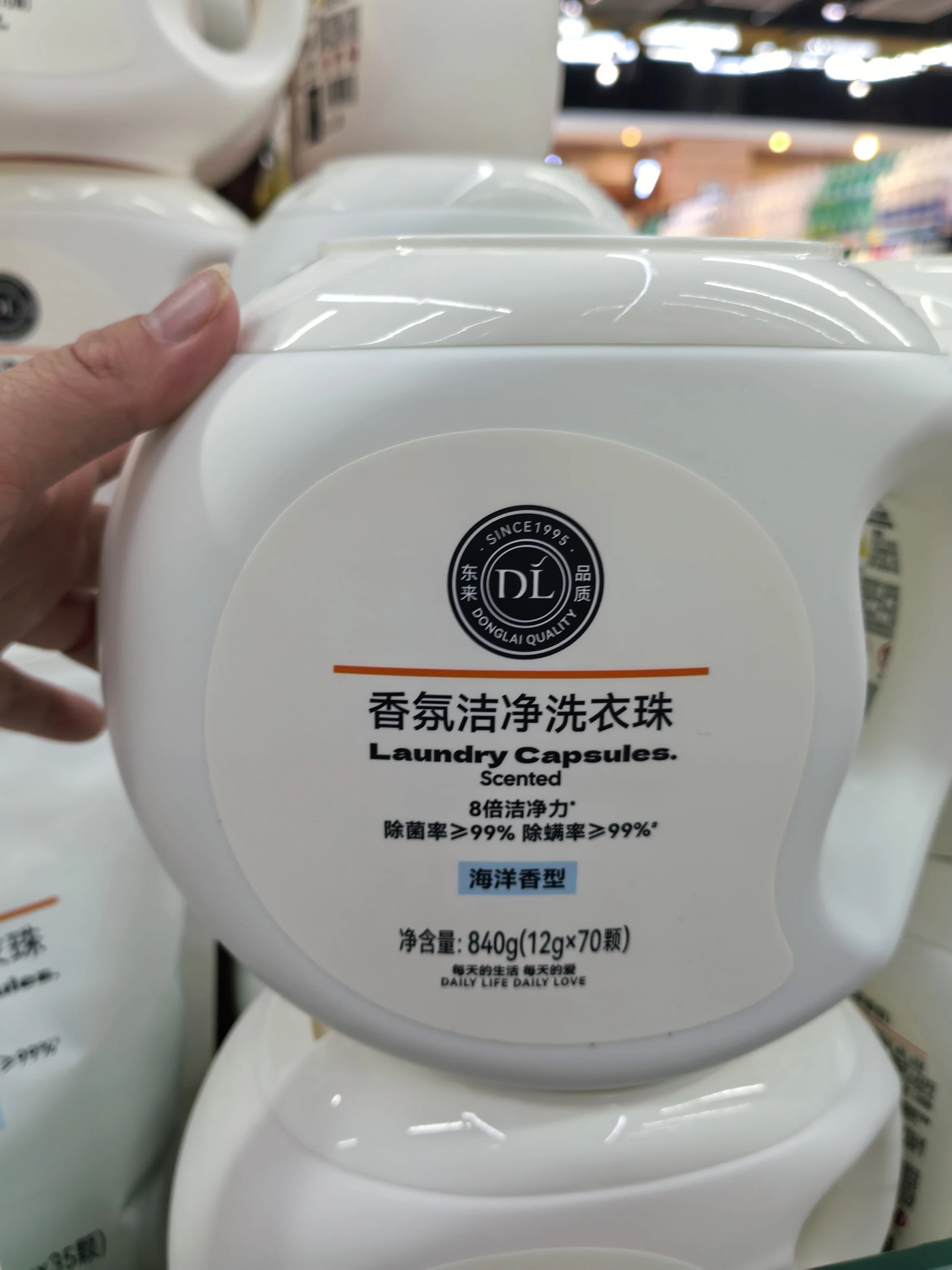 许昌东来洗衣凝珠香氛洁净除菌除螨420g多效香氛洗衣珠840g正品