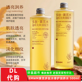 老国货黄芪多肽修护润养水500ml敏感肌补水保湿 淡化细纹许昌东来