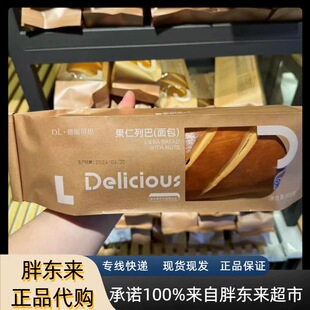 胖东来果仁列巴面包德丽可思自营传统糕点老式手工点心许昌代购