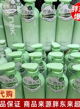 胖东来nak茶树精油去屑洗发水控油蓬松洗发水洗发乳大容量家庭用