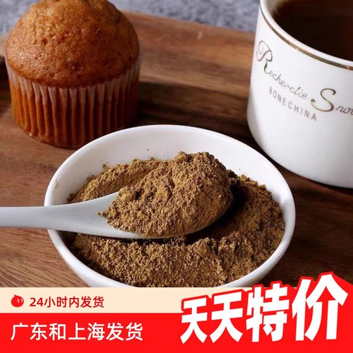 日本南山园伯爵红茶粉烘焙茶粉