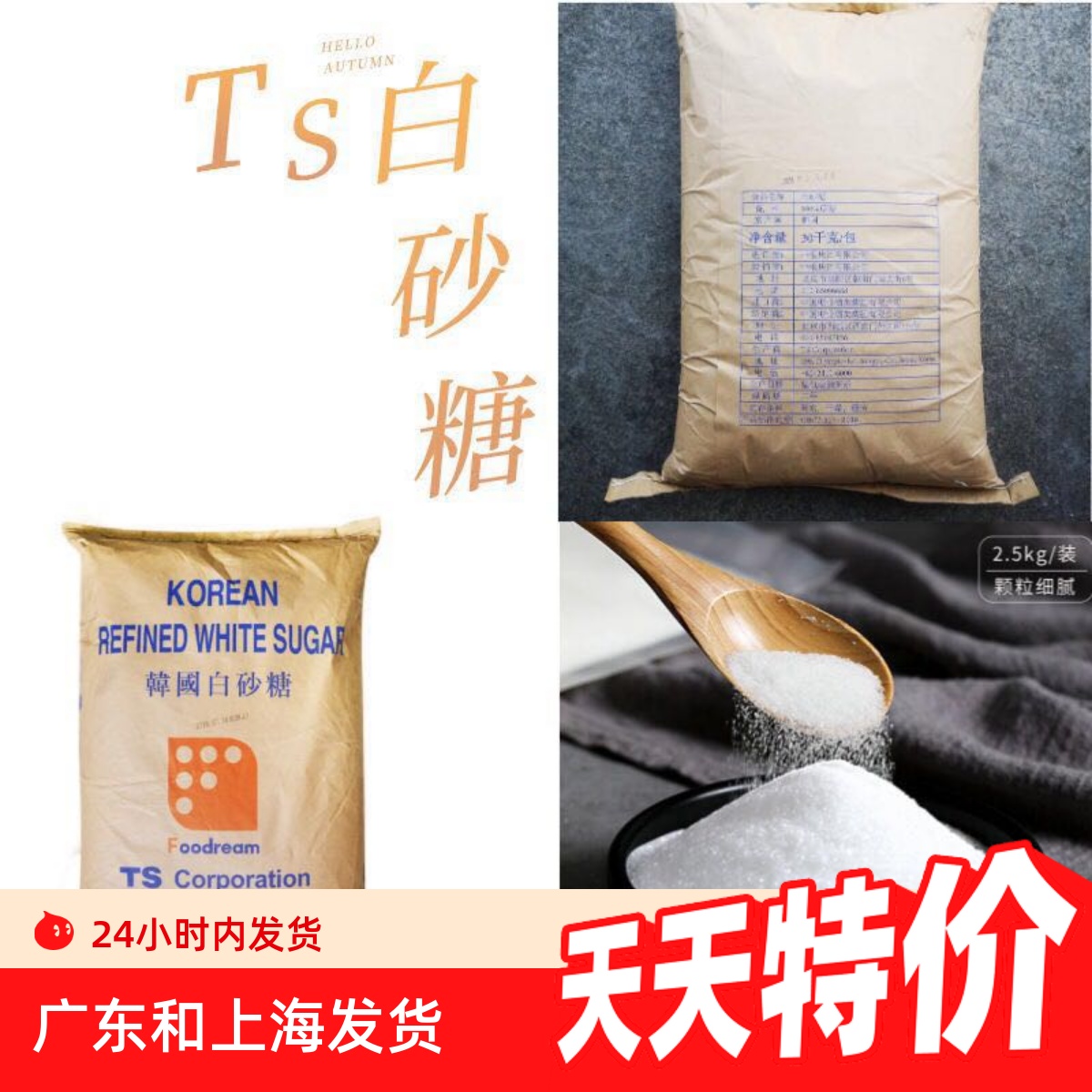 韩国进口细砂糖 TS幼砂糖 白砂糖易溶蛋糕奶油打发糖烘焙1000g