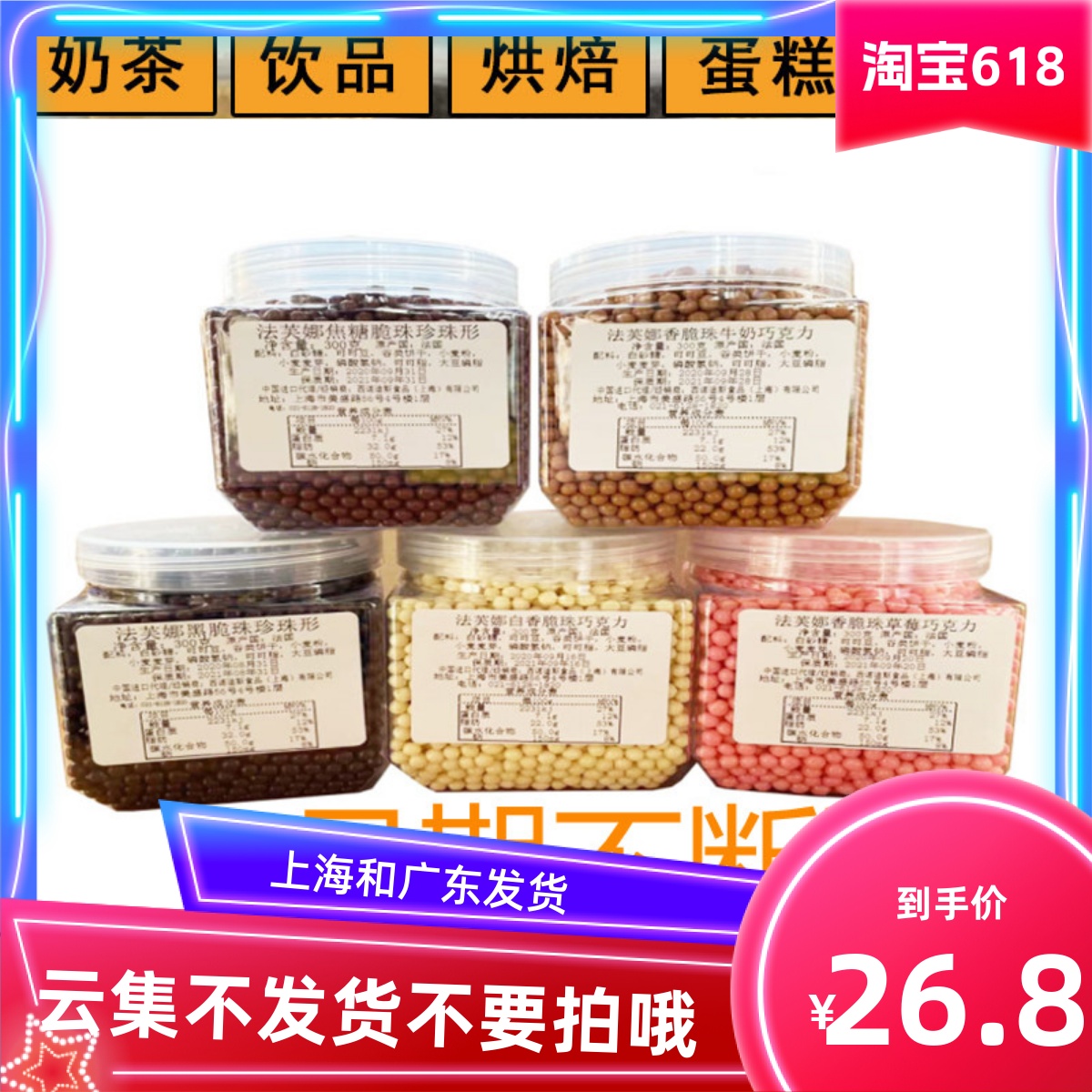 巧克力烘焙脆脆珠珠巧克力小颗粒豆豆球冰激凌蛋糕装饰纯可可脂