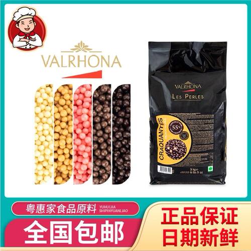 法芙娜蛋糕装饰36%焦糖巧克力