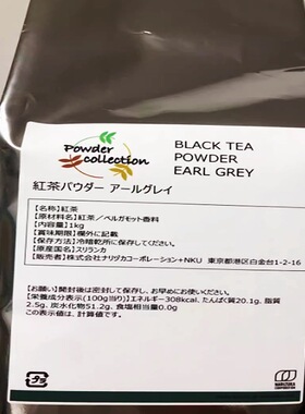 姜妍同款现货日本南山园 narizuka含佛手柑伯爵红茶粉烘焙茶粉