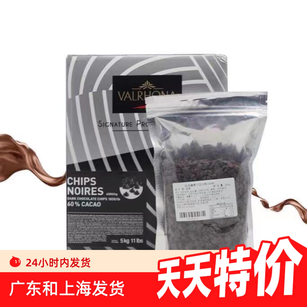 法芙娜耐烤纯可可脂西点烘培原料