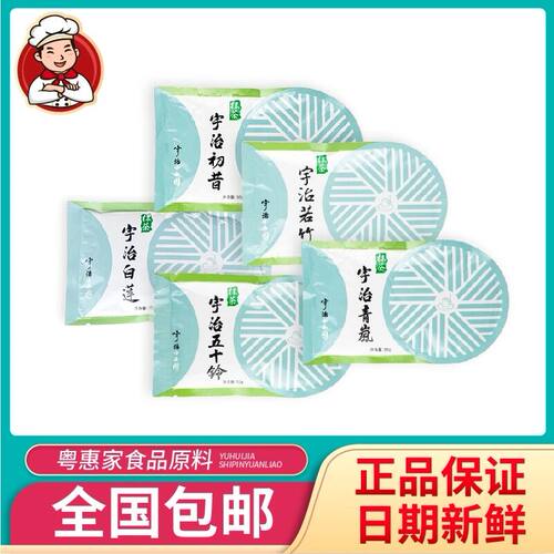 宇治日式烘焙原料50g抹茶粉